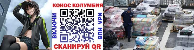 КОКАИН Колумбийский  Трёхгорный 