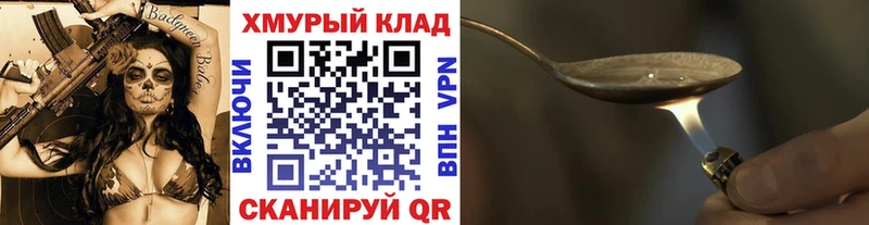 Героин Heroin  Трёхгорный 