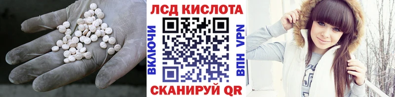ЛСД экстази кислота  Трёхгорный 