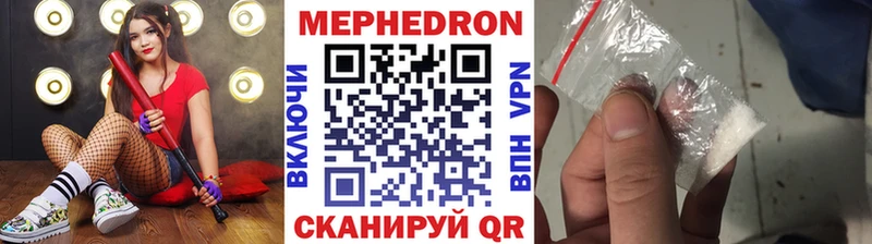Мефедрон mephedrone  Трёхгорный 