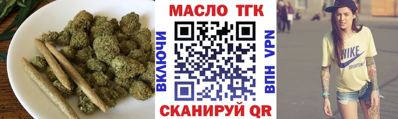 ТГК гашишное масло Трёхгорный